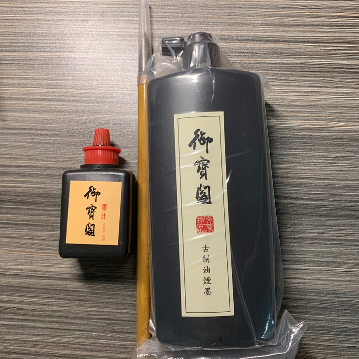 全新未拆封，买大的送小的和一只毛笔