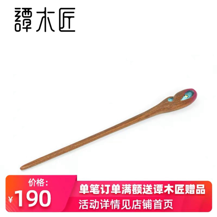 全网最低价出！谭木匠礼盒发簪雨荷 玉檀簪子...