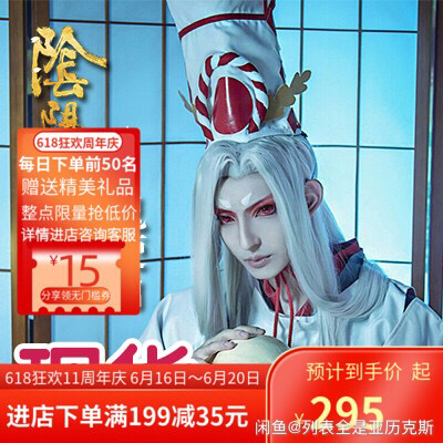 和顺动漫 Cosplay女装 鬼使白