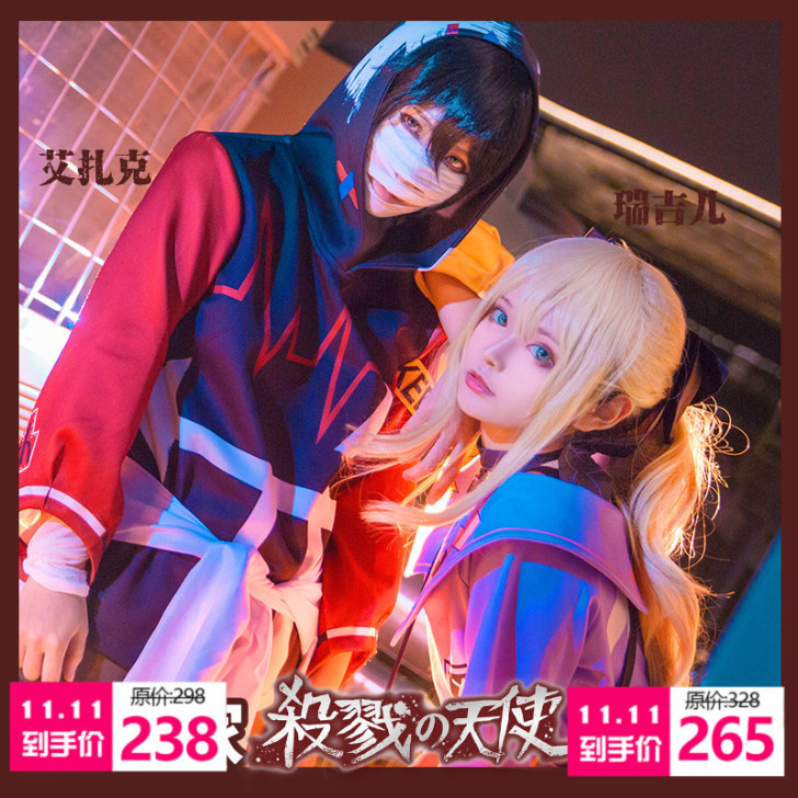 和顺动漫 Cosplay男装