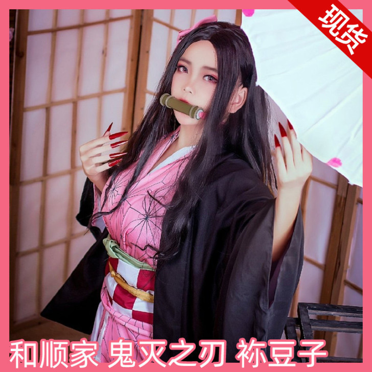 和顺动漫现货鬼灭之刃cos兄妹之绊灶门弥祢豆子服萝莉cosp