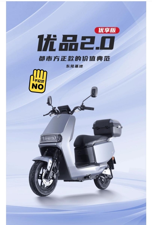 台铃优品黑色