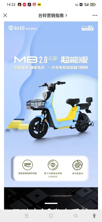 台铃跑得更远的电动车永清路专卖店免费挂牌