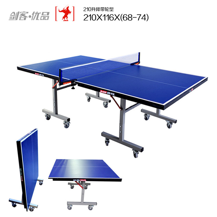 s.god/剑客优品 乒乓球台