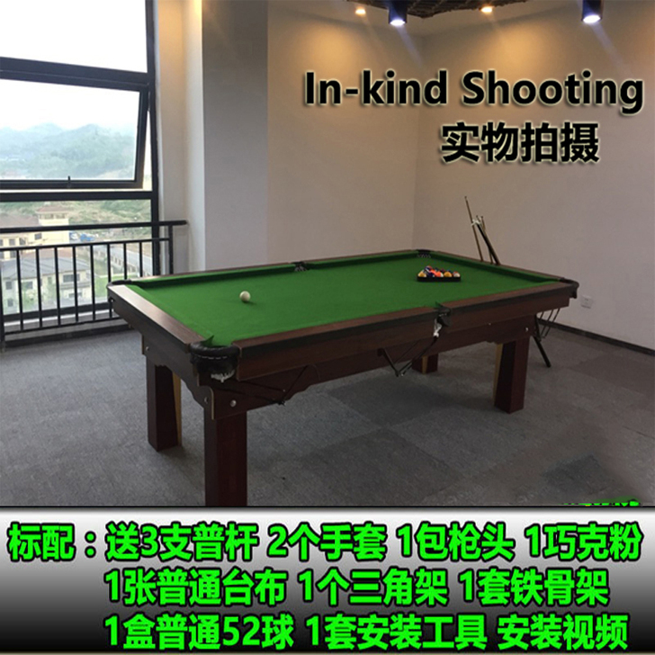 台球桌标准成人家用桌球台美式黑八台球案乒乓...