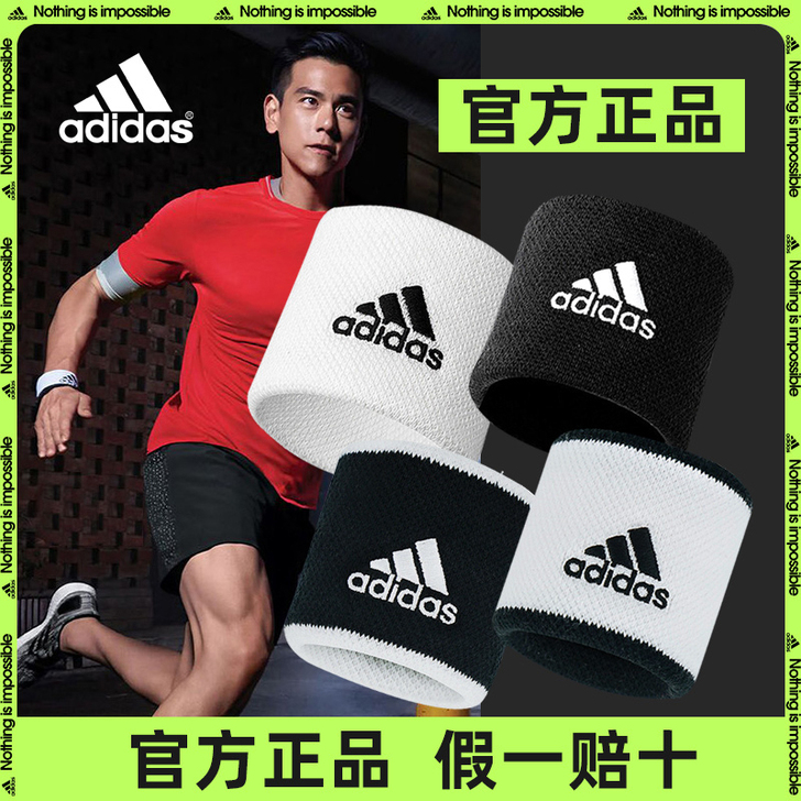Adidas/阿迪达斯 运动护具