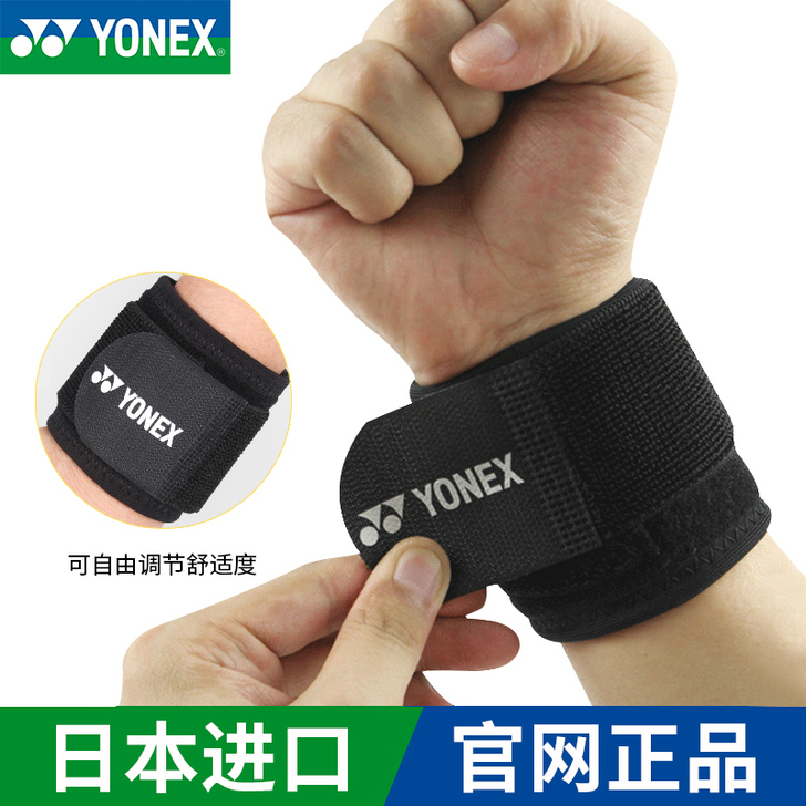 YONEX尤尼克斯运动护腕yy男女羽毛球篮...