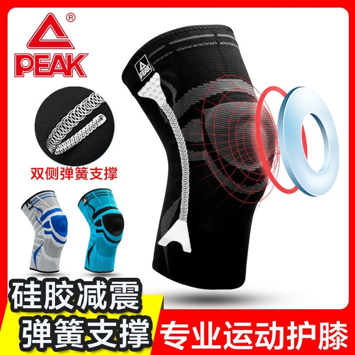 匹克专业运动护膝篮球运动男女半月板关节健身...