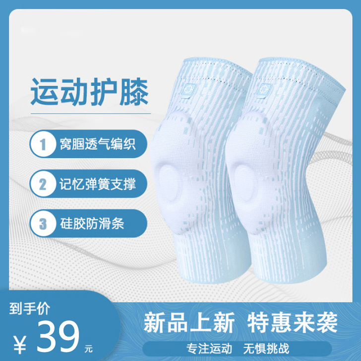 准者月牙板防撞护膝运动男女专业跑步训练篮球...