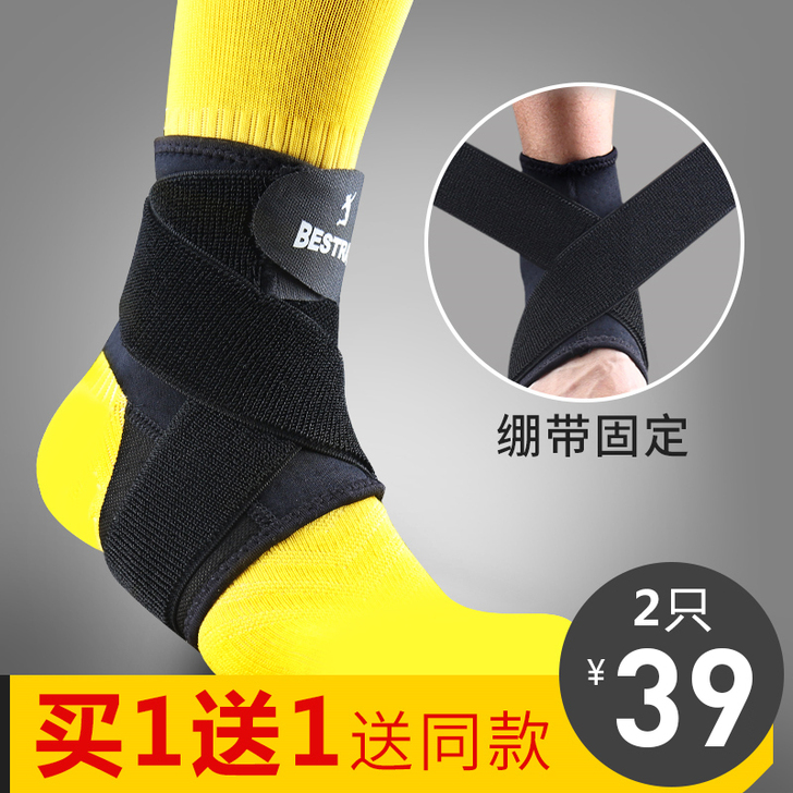 护踝男女脚腕关节恢复扭伤固定康复崴脚护具运...