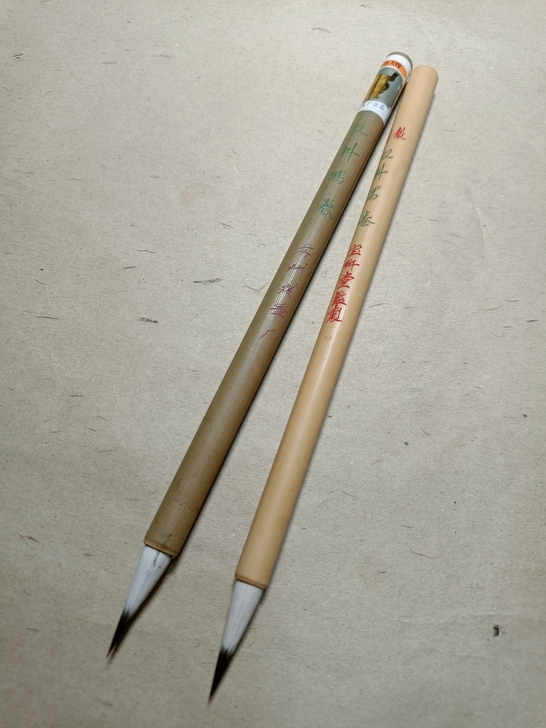 双料写卷小楷毛笔两支