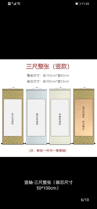 曹一阁 书画卷轴 空白卷轴宣纸 精装裱毛笔...