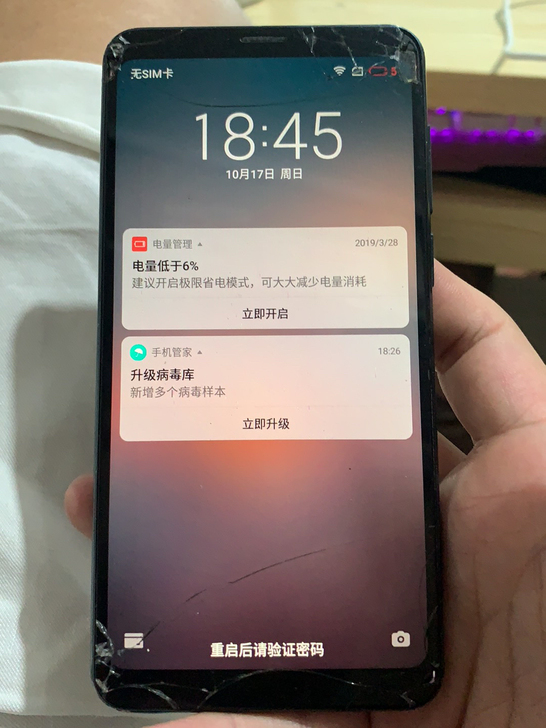 魅族手机 密码忘了 屏幕碎 显示正常