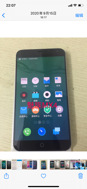 魅族MX4手机。内存16g.运行2g，支持...