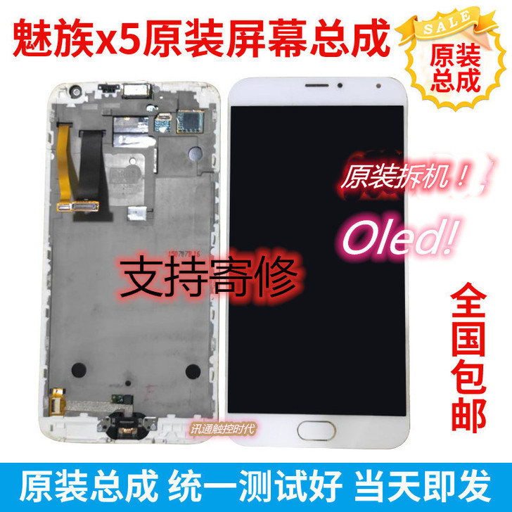 Meizu/魅族 手机零件