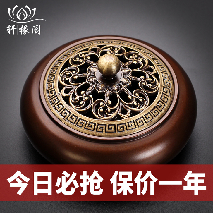 轩椽阁 香薰炉