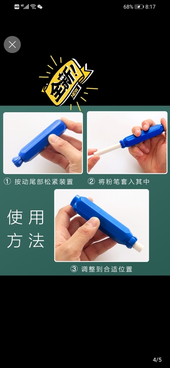 粉笔套，非全新，15个。5元自取