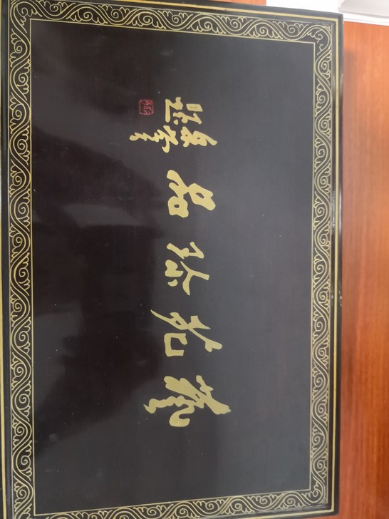 文房四宝，全新！