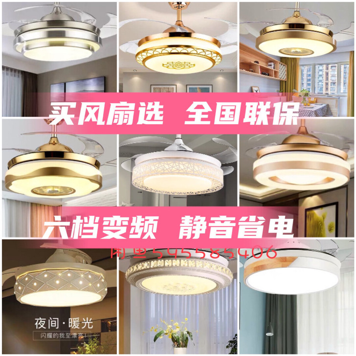 隐形风扇灯吊扇灯 灯具蓝牙音响音乐饭厅餐厅...