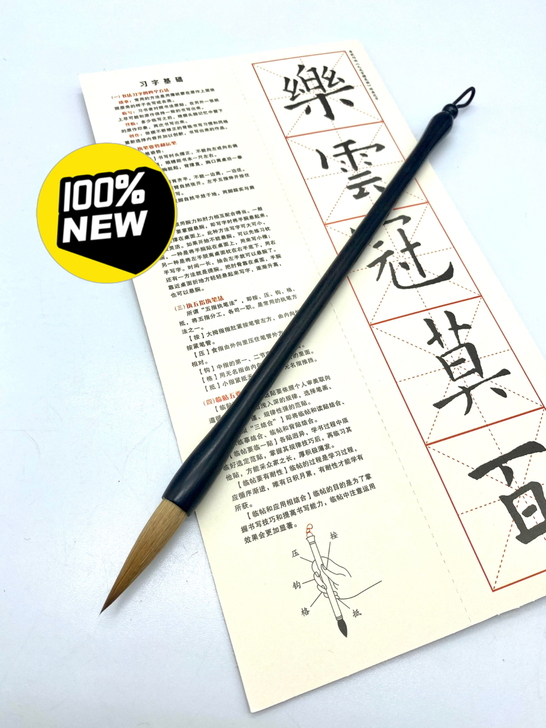 纯狼毫毛笔黑檀木笔杆