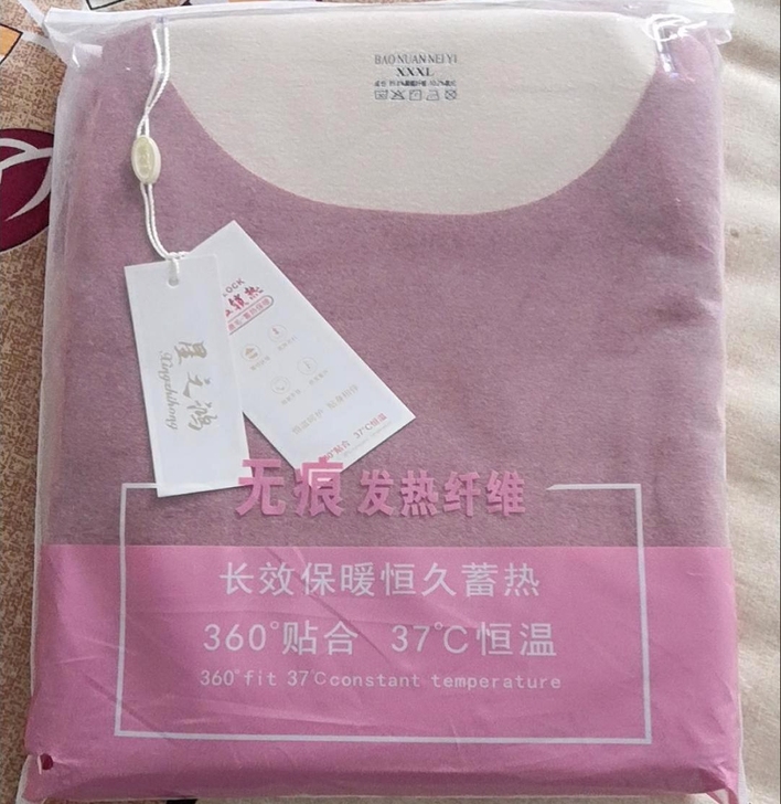 全新 朋友内衣店处理，还剩50几套德绒自发...