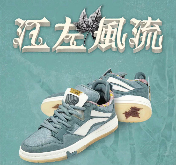 李宁 惟吾pro 江左风流 南京 39码 ...