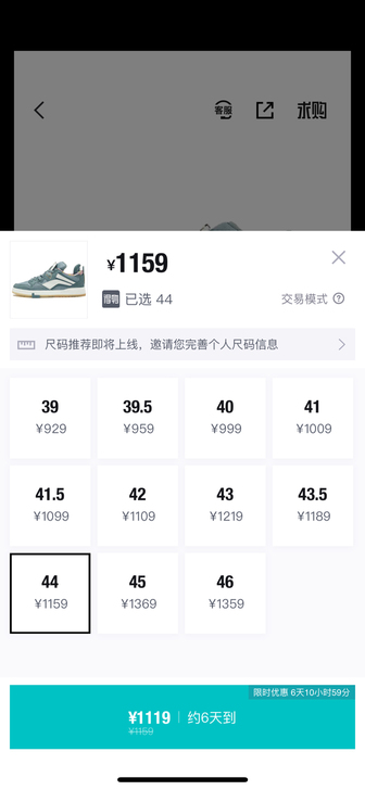 求43.5或44码的李宁惟吾pro南京限定...