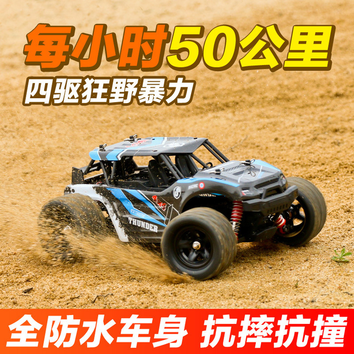 星域传奇 电动车rc遥控车