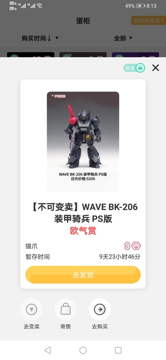 WAVE 1/35 装甲骑兵 Blood ...