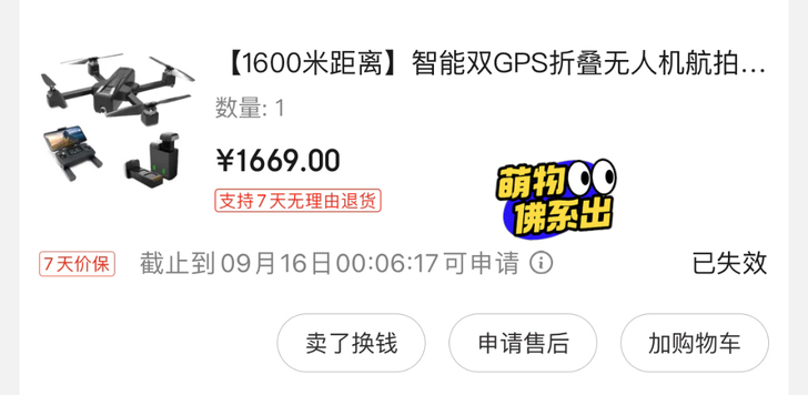 一共用过三四次,配件齐全,有全新替换叶片。...