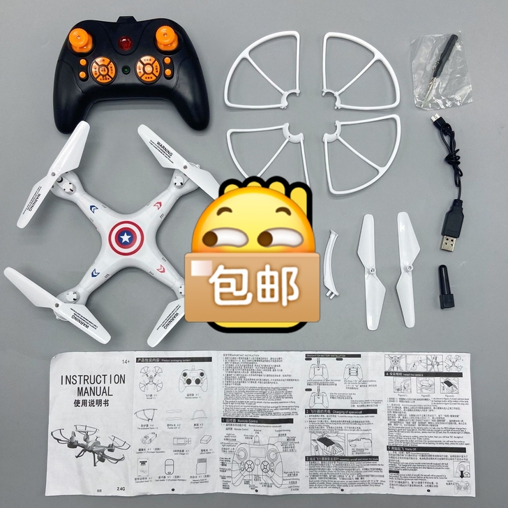 新无人机没开封125元