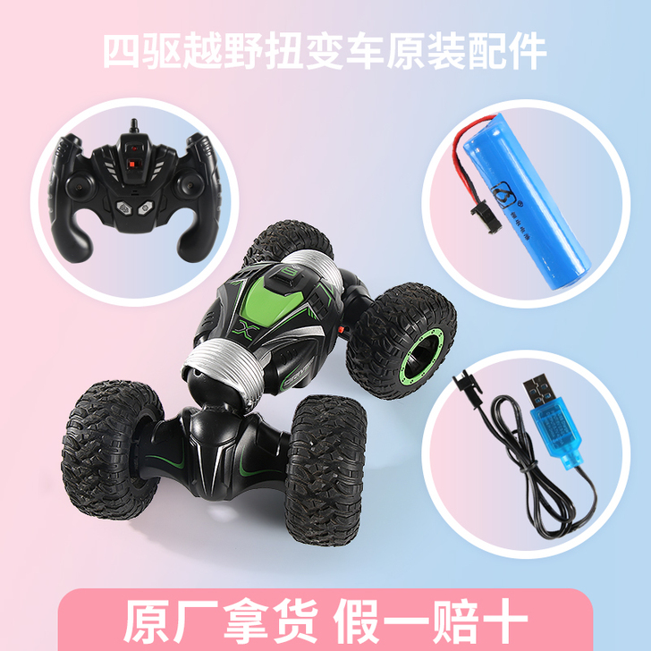 JJR／C 遥控车配件 全新没用过  自提...