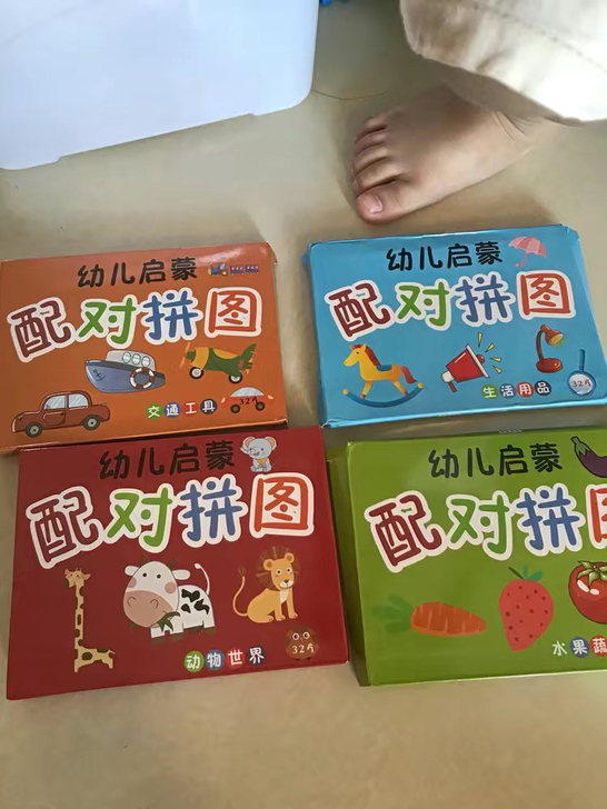 『特价处理』幼儿启蒙拼图智力动脑