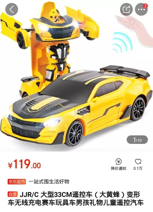 黄蜂侠   有1：12一键变形遥控车   ...