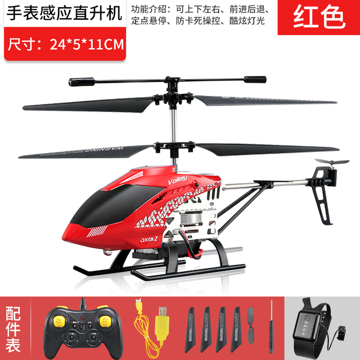 JJR／C 电动飞机全新全新