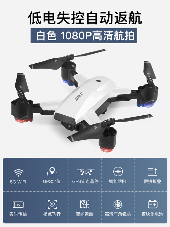 GPS卫星定位折叠无人机高清航拍专业遥控飞...