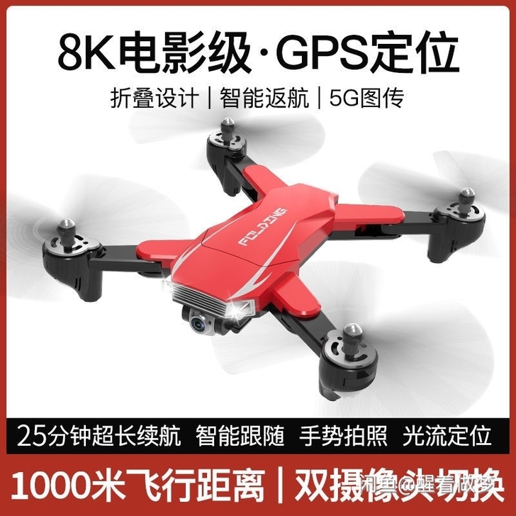 【全新包邮】折叠无人机GPS8k航拍高清专...