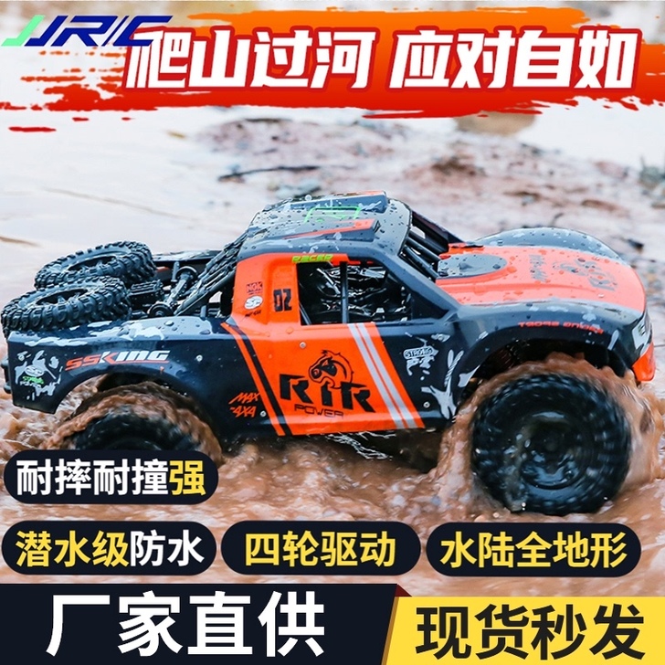 遥控车rc越野车男孩水陆两栖四驱大马力防水...