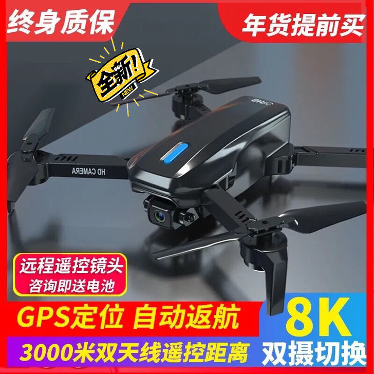 急转,闲置全新折叠无人机高清航拍四轴遥控飞机
