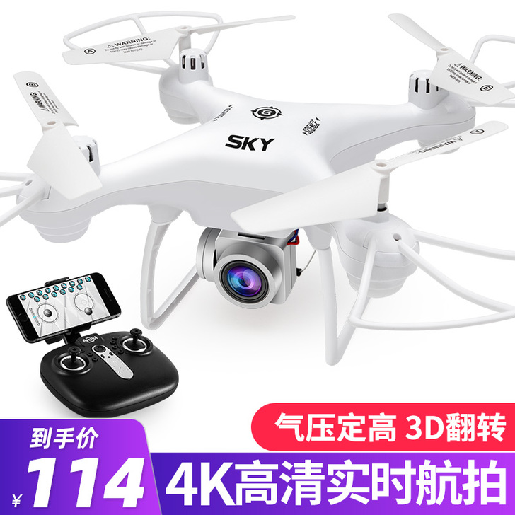 无人机航拍高清小学生儿童玩具男孩专业遥控飞...