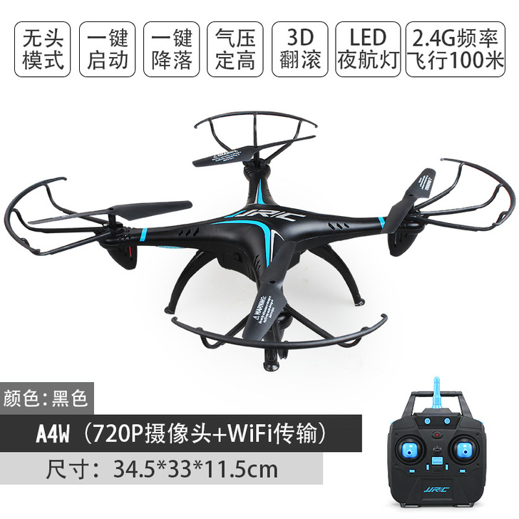 【狂欢价】遥控飞机航拍 无人机高清直升机充...