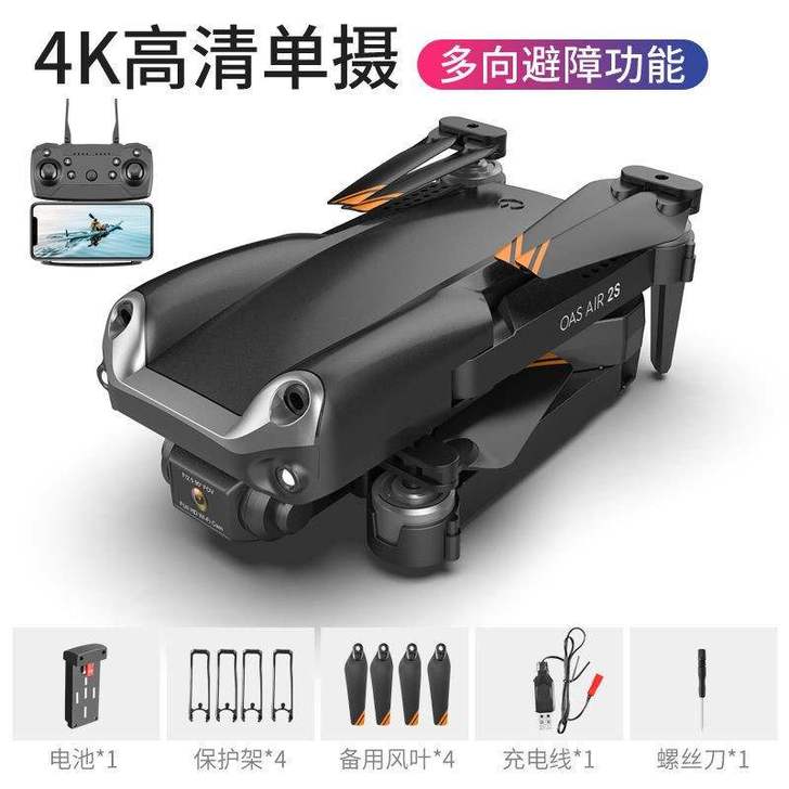 网红遥控飞机迷你航拍高清4k无人机小学生儿...