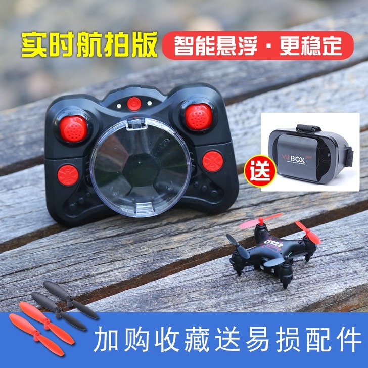 凌客科技迷你无人机遥控飞机航拍飞行器直升机...
