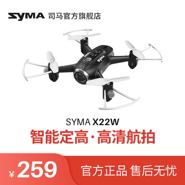 SYMA 电动飞机已出