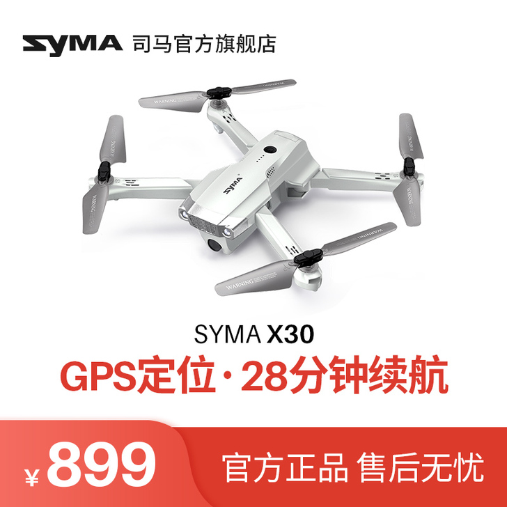 SYMA 电动飞机,全新,不会用