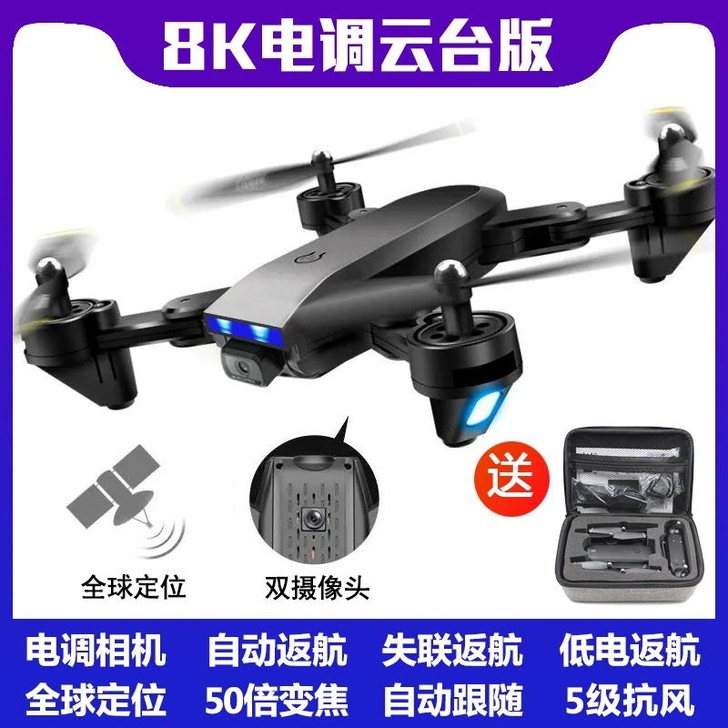 【全新包邮】【GPS自动返航】无人机航拍高...