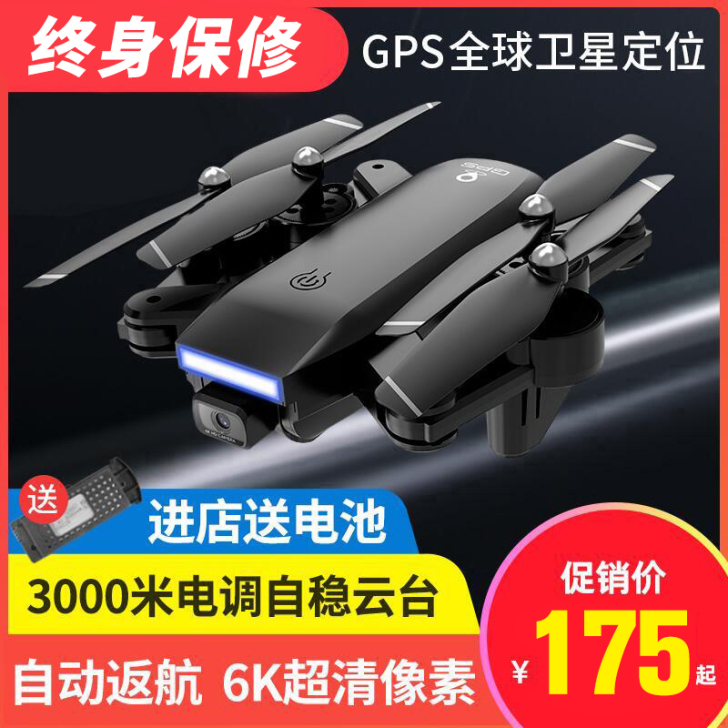 BLH 电动飞机一次没用过