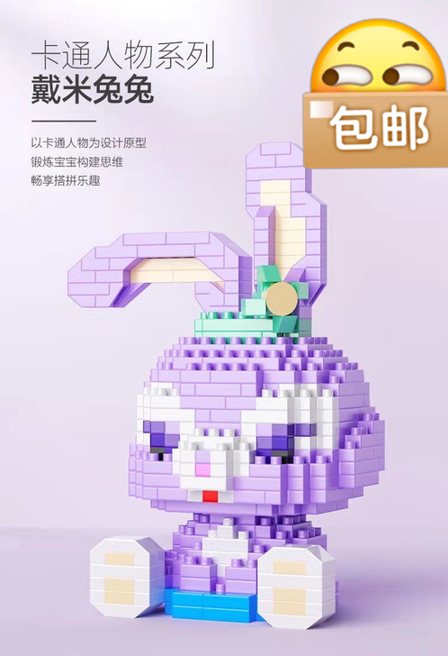 微型乐高 开发智力摆件