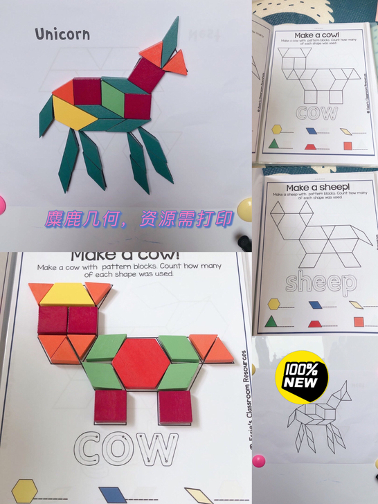 早教，启蒙，几何空间感训练！