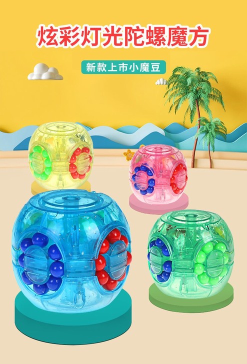 儿童益智脑力开发玩具汉堡魔方手指陀螺小魔豆...